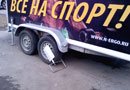 Блокиратор колеса на рекламном прицепе